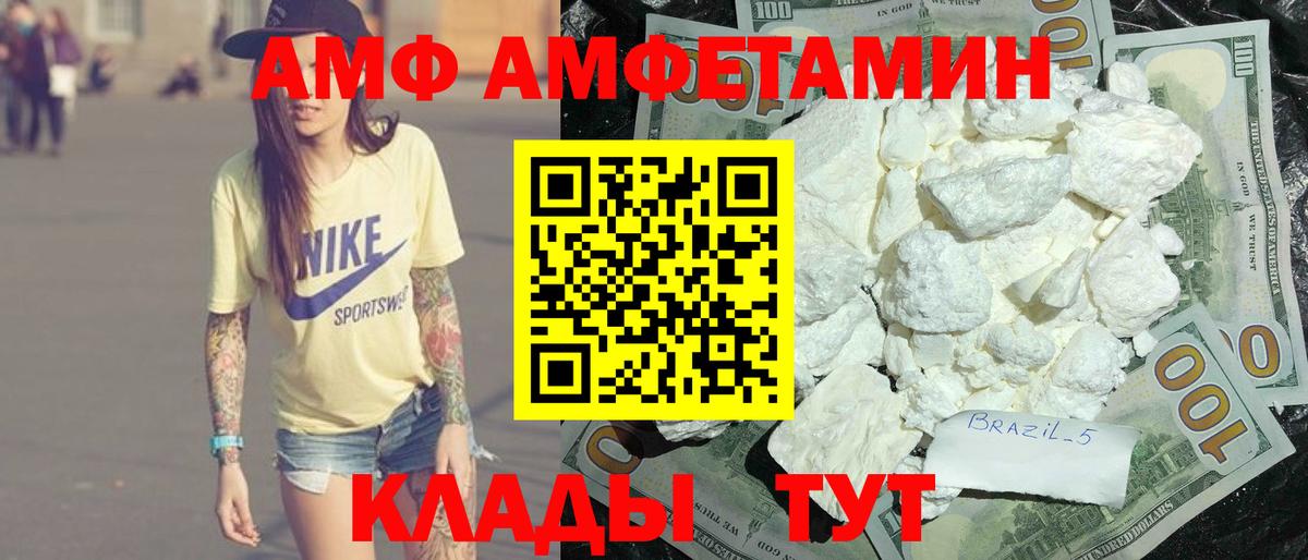 Amphetamine VHQ Усинск