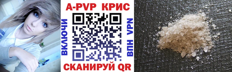 А ПВП кристаллы  мега tor  Усинск 