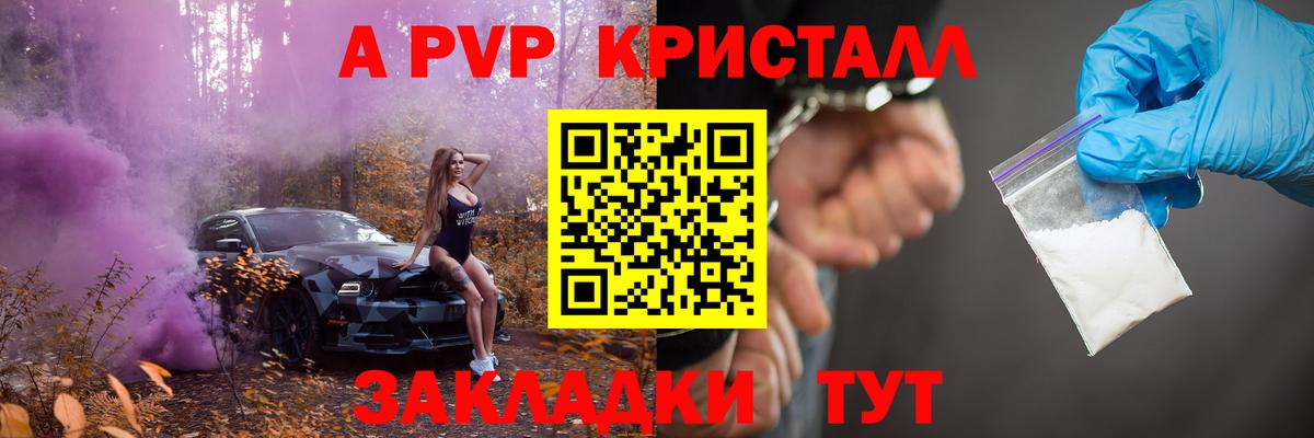 Alfa_PVP крисы CK Усинск