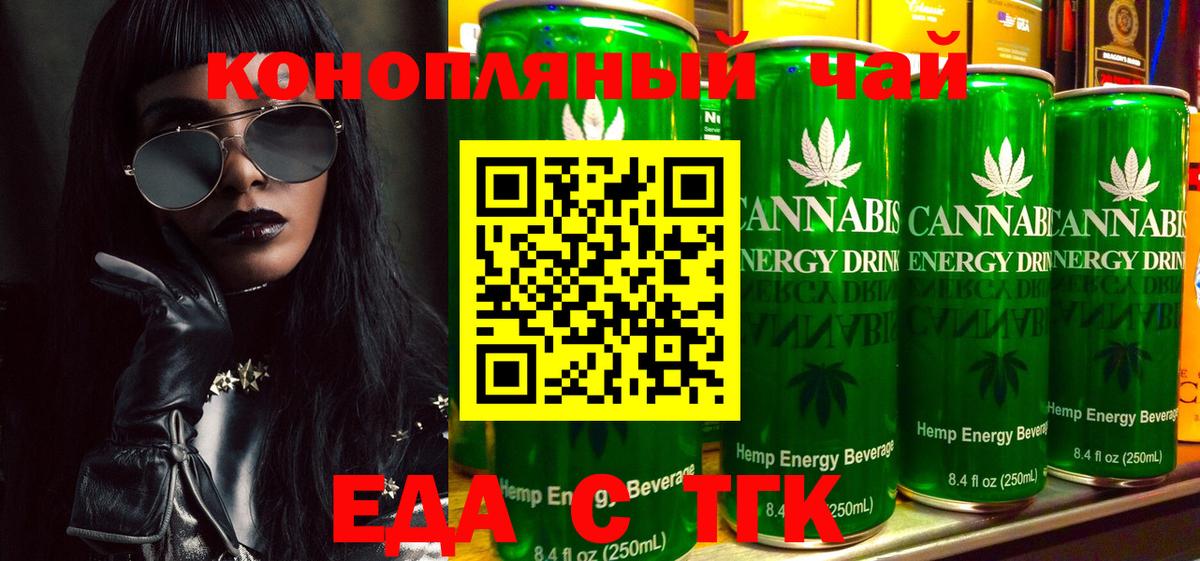 Еда ТГК марихуана  Вход с VPN  Усинск 
