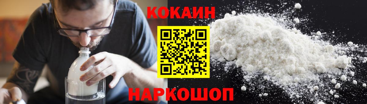 Cocaine  сколько стоит  COCAIN Fish Scale  Усинск  КОКАИН Эквадор  Вход с VPN 