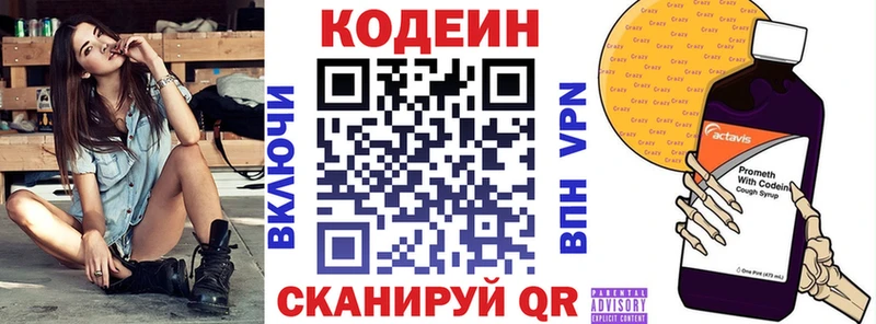 Кодеиновый сироп Lean Purple Drank  Усинск 