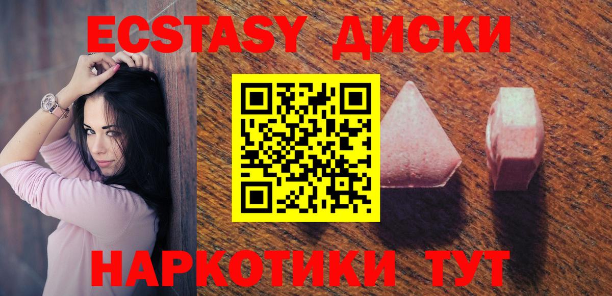 Экстази 280 MDMA  Вход с VPN  Усинск  ЭКСТАЗИ ешки 