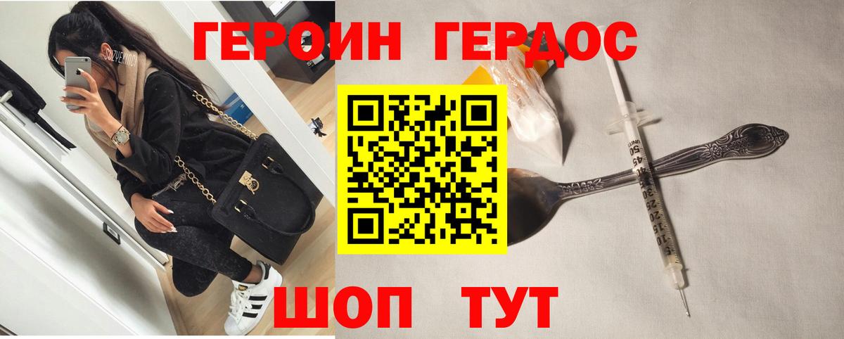 Героин гречка Усинск
