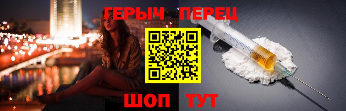 ГЕРОИН  ГЕРОИН хмурый  Вход с VPN  Усинск 