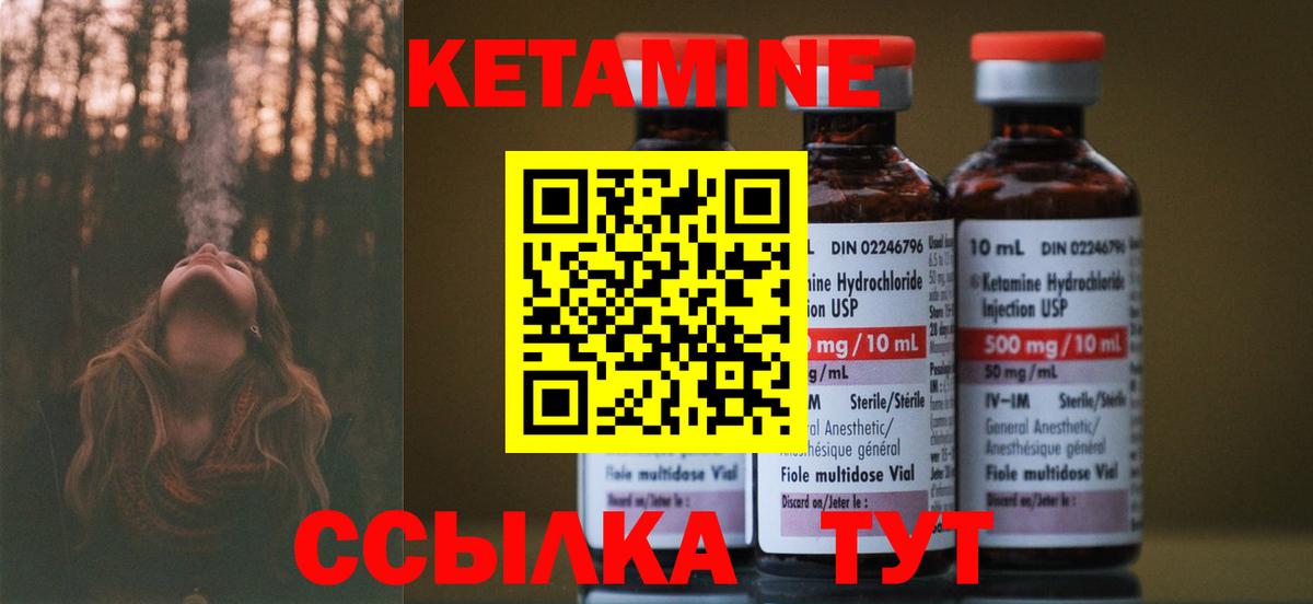 Кетамин VHQ Усинск