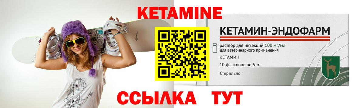 Усинск  КЕТАМИН VHQ  Вход с VPN 