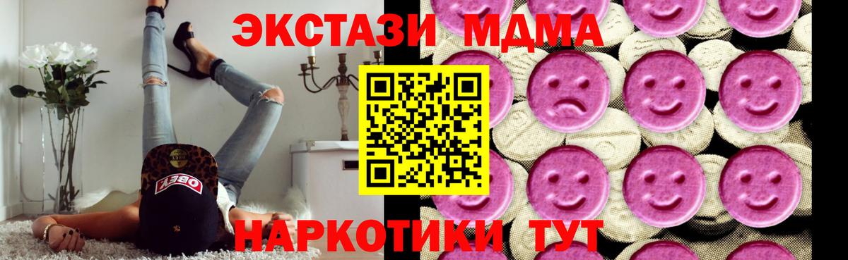 Усинск  MDMA VHQ  MDMA  Вход с VPN 