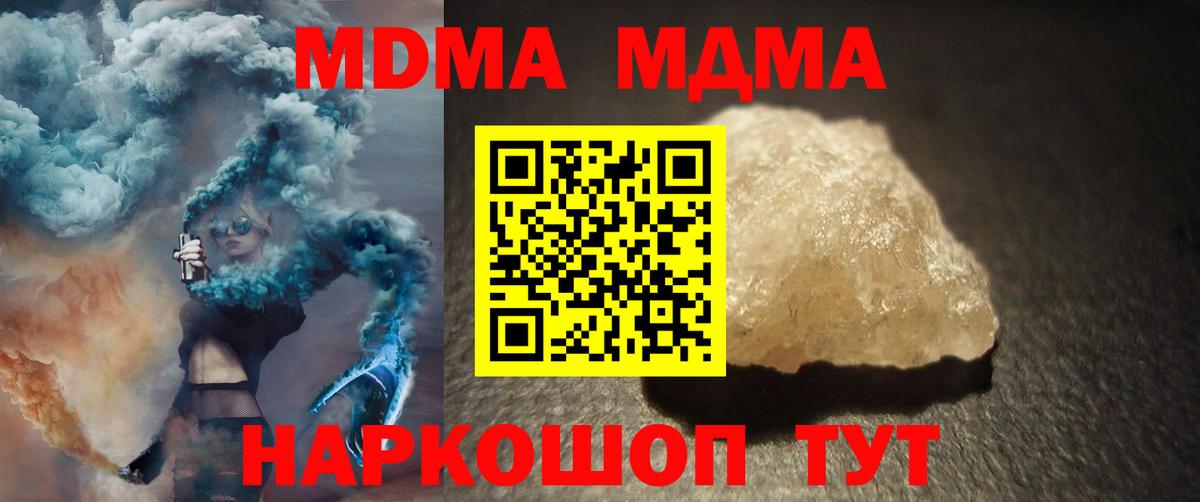 MDMA молли Усинск