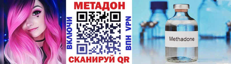 МЕТАДОН methadone  цена наркотик  Усинск 