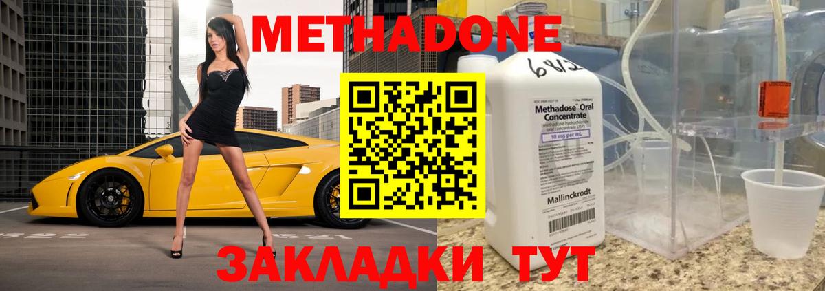 Метадон кристалл Усинск