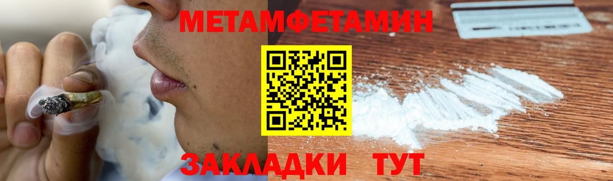 Первитин мет Усинск
