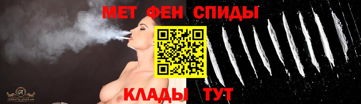 Усинск  МЕТАМФЕТАМИН Декстрометамфетамин 99.9%  МЕТАМФЕТАМИН Декстрометамфетамин 99.9%  Вход с VPN 
