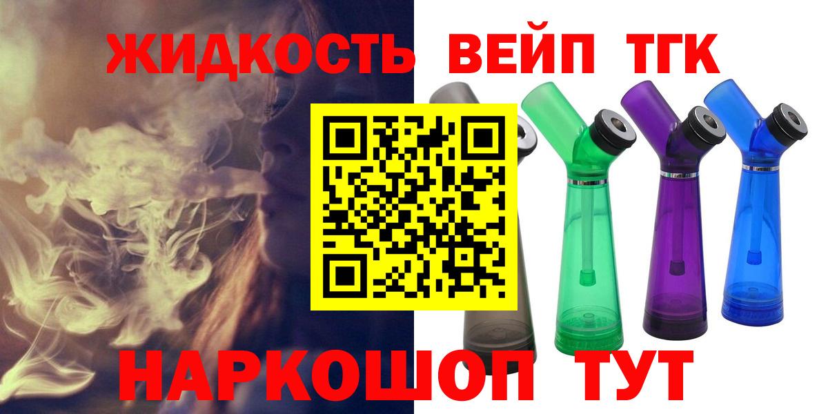 Усинск  Дистиллят ТГК гашишное масло  цена наркотик  Вход с VPN 