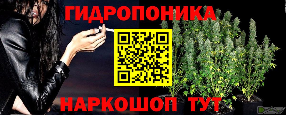 Марихуана семена  МАРИХУАНА ГИДРОПОН  Вход с VPN  Усинск 